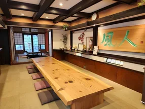 京都山葵（本店） 5